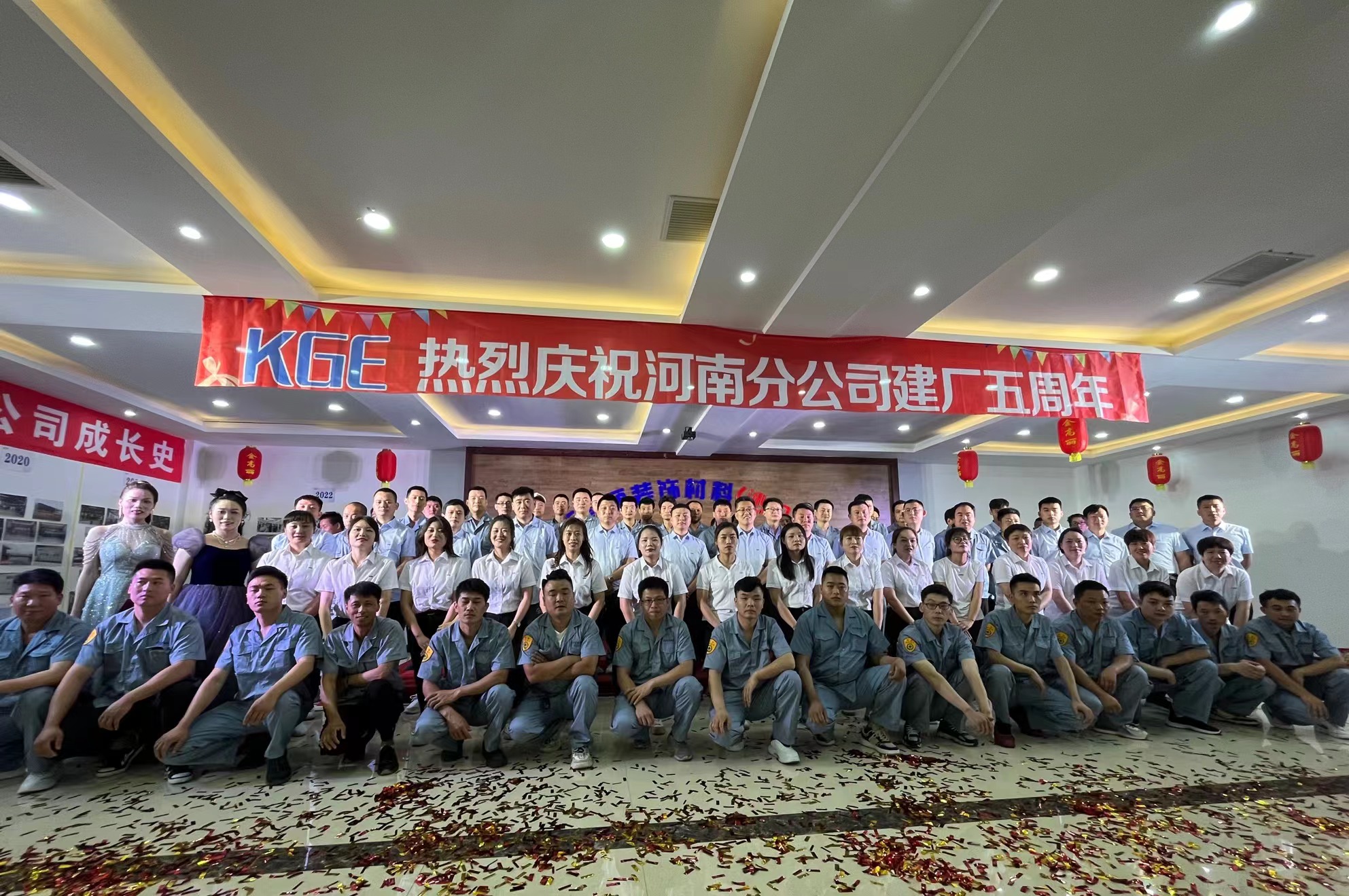 热烈祝贺金高丽河南分公司建厂5周年庆典圆满结束